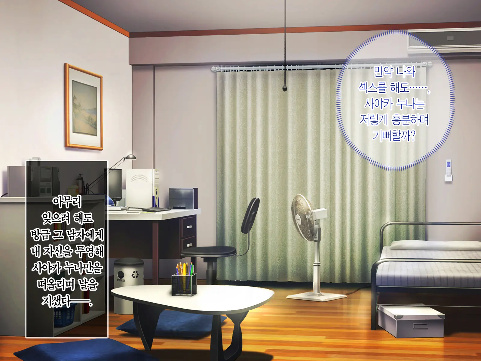 Boku Ga Akogareru Toshiue No Sayaka-San. | 내가 동경하는 사야카 누나
